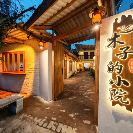Muzi's Courtyard (Two Rivers & Four Lakes East-West Alley Branch)