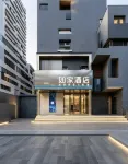 Homeinn · neo (Hohhot Hailiang Plaza Wenhuagong Road) Hotels in Hohhot