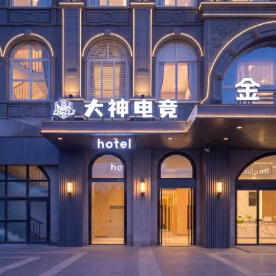 大神電競飯店（外高橋荷蘭風情小鎮店） 自由贸易试验区附近的飯店