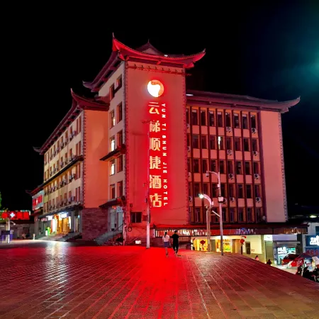 Yunti Shunjie Hotel Yuanyang