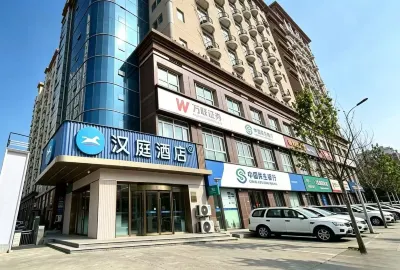 HanTing Hotel (Tianjin Five Great Avenues Tianjin University) Hotels in Tianjin