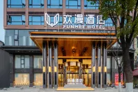 歡漫酒店（永州藍山市政廣場店） - 3星級