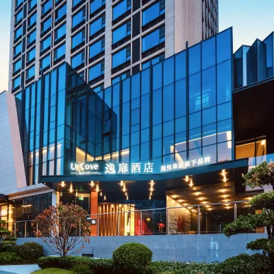 UrCove by Hyatt Xi'an Dayan Pagoda Datang Everbright City โรงแรมใกล้หอกระจายสัญญาณโทรทัศน์