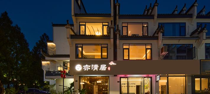 Xiuning Yiqingju Homestay (Qiyunshan Mountain Ecological And Cultural Tourism Zone) Các khách sạn ở Hưu Ninh