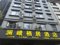 瀾峨棲居飯店 - Wi-Fi