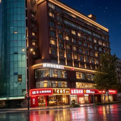 Qiaopan Yizhu Hotel (Nanjing Xinjiekou) โรงแรมใกล้บ้านจอห์น ราเบ