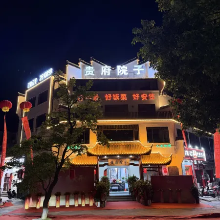 Guifu Courtyard