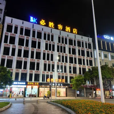 中山必勝客酒店(中山汽車總站店) 鄰近中山汽車總站的酒店