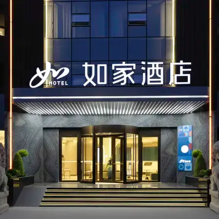 Home Inn (Tai'an Dongping Sihai City Branch)