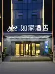 Home Inn (Tai'an Dongping Sihai City Branch) - Wifi