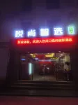 Hekou Yueshang Zhixuan Hotel - 3-Star