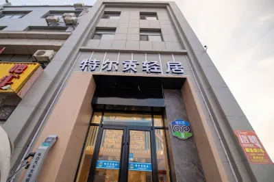 蘇尼特右旗特爾貢飯店 萬家福購物廣場附近的飯店