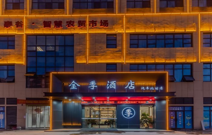 Taihe Jinji Hotel (North Bus Station)