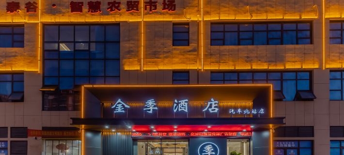 Taihe Jinji Hotel (North Bus Station) Hotels in Taihe