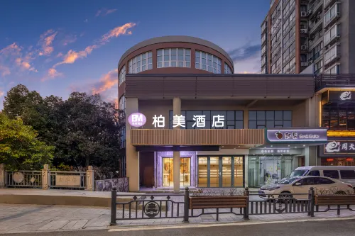 平湖柏美飯店（平湖服裝城店）