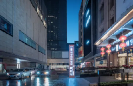 和光·ALIENSPACE 外星人電競酒店（成都天府廣場春熙路店）