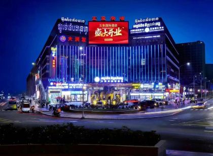 雙獅·五象國際飯店【近西港白沙灘海邊】