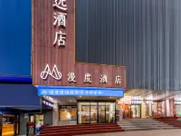 Mandu  Hotel in Taiyuan Hotels near Wanbolin
