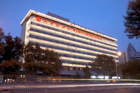 Tianjin Friendship Hotel Отели рядом с достопримечательностью «Museum of Imperial Concubine Palace Site of Yuan, Ming and Qing Dynasty»