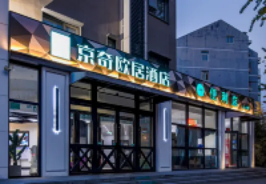 โรงแรมจิงฉี โอวจู (โรงพยาบาลเทียนถาน สถานีรถไฟเฟิงไท่) โรงแรมในพื้นที่สถานีรถไฟปักกิ่งสายตะวันตก