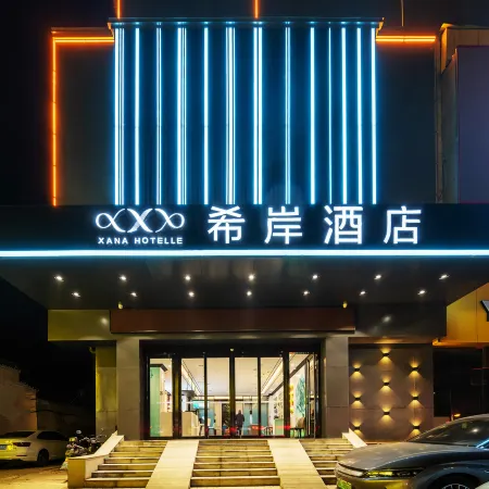 Xana Hotelle (Pingdingshan Heping Road Pedestrian Street)