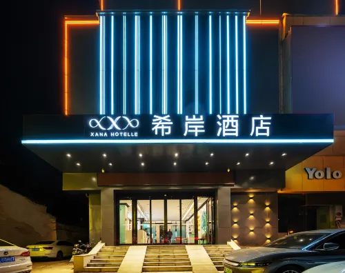 希岸飯店（平頂山和平路步行街店 ） - 浴缸