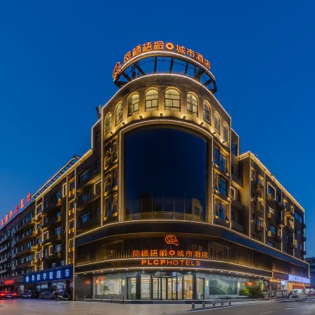 Phoenix Wutong City Hotel (Fuyang Normal University)