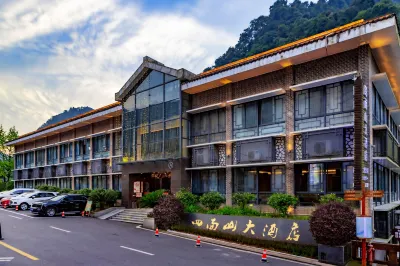 重慶四面山大飯店 復興村美麗鄉村附近的飯店