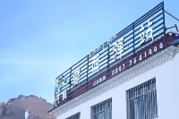 供氧藏西驛站 日土住宿飯店