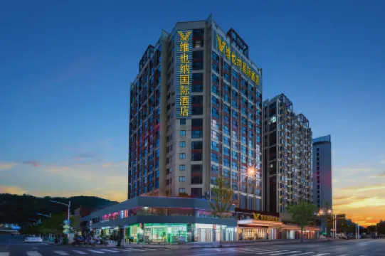 維也納國際飯店（張家界體育館店） 構皮埡附近的飯店