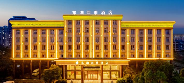 Xinyu Donghu Four Seasons Hotel Hotels in Xinyu