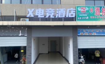 X E-sports Hotel (Guilin Lushan University Town)