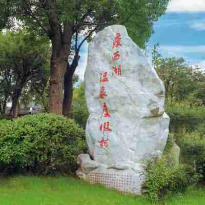 Slender West Lake Hot Spring Resort Yangzhou Hotel Exterior