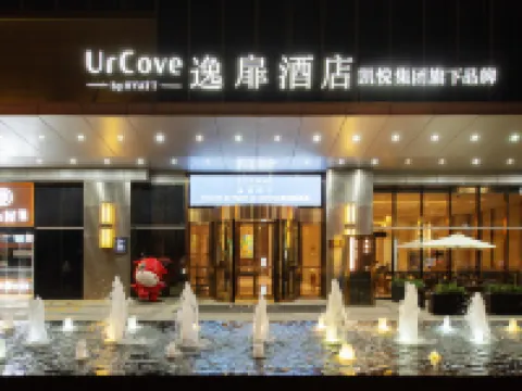 UrCove by Hyatt Hefei Eco-Tech Development Area Hotels near Hefei Andover Oceanarium