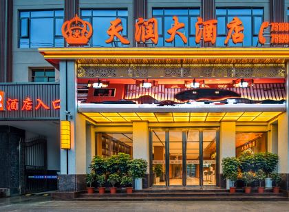 瀾滄天潤大酒店（拉祜廣場博物館店）