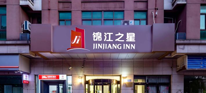Jinjiang Hotel (Jiangyin Babaiban South Gate Subway Station) Hotels in Jiangyin
