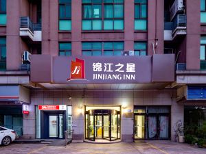 Jinjiang Star (Jiangyin South Gate Eight Hundred Companion Huancheng South Road Store)