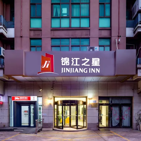 Jinjiang Hotel (Jiangyin Babaiban South Gate Subway Station)