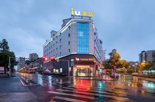 IU Intelligent Hotel (Chongqing Xiushan Railway Station Lantern Plaza Branch)