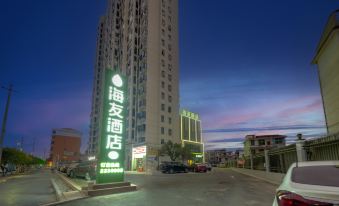 Hi Inn Hotel (Jian Yongfeng County Government Long-Distance Bus Station)