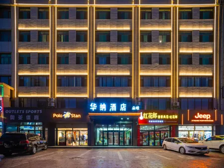 Jingbian Warner Fashion Hotel Отели рядом с достопримечательностью «Maowusu Desert»