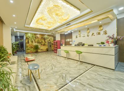 六盤水岩腳祺睿大飯店