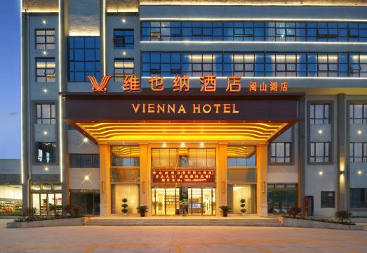 维也纳酒店（贵阳閲山湖公园万达广场店）外景图