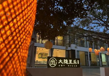 Joy Villa Отели рядом с достопримечательностью «Jiuzhen Forest Park»