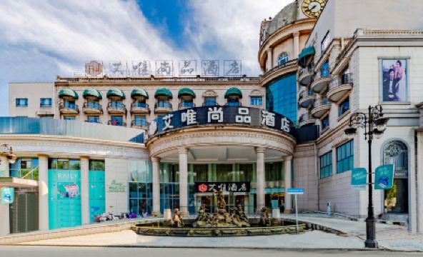 Aiwei Shangpin Hotel - Housity