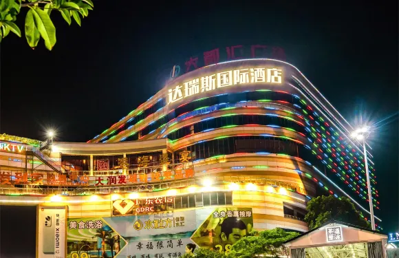 達瑞斯國際酒店（蟠龍洞店）