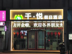 Qianyue Holiday Hotel (Langfang Wanzhuang Branch)