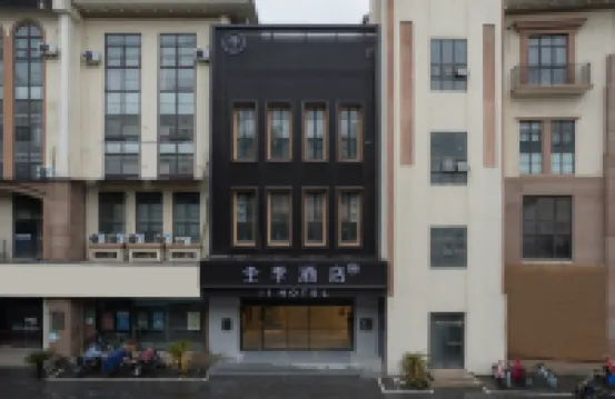全季飯店（上海金平路地鐵站店） 金平路地鐵站附近的飯店