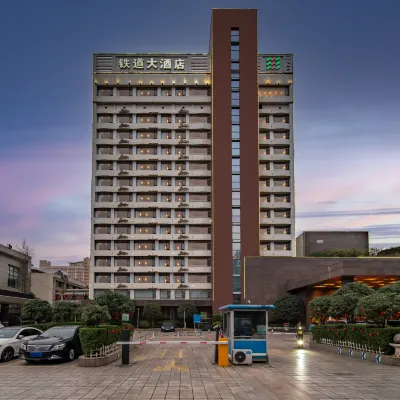 โรงแรมรถไฟ เสฉวน (จิงเหนียว วานดา) โรงแรมใกล้สถานีรถไฟเฉิงตูนอร์ท
