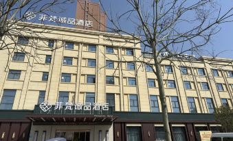 Non-Fanchengpin Hotel (Guzhen Lixin Road Mingbang College Branch)